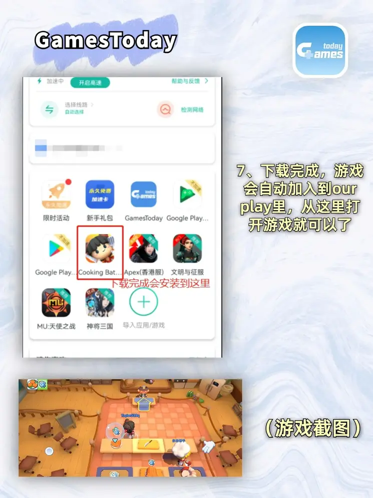 苹果澳门下载截图3