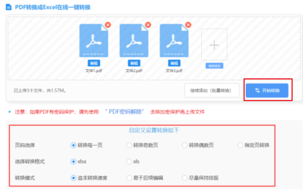 苹果澳门下载使用讲解 - 开始转换